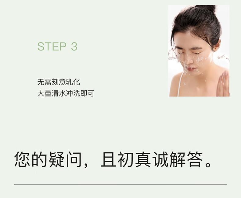 【中國直郵】 且初 小青瓜卸妝膏3.0 深層速卸 清潔油皮 敏感肌可用100ml