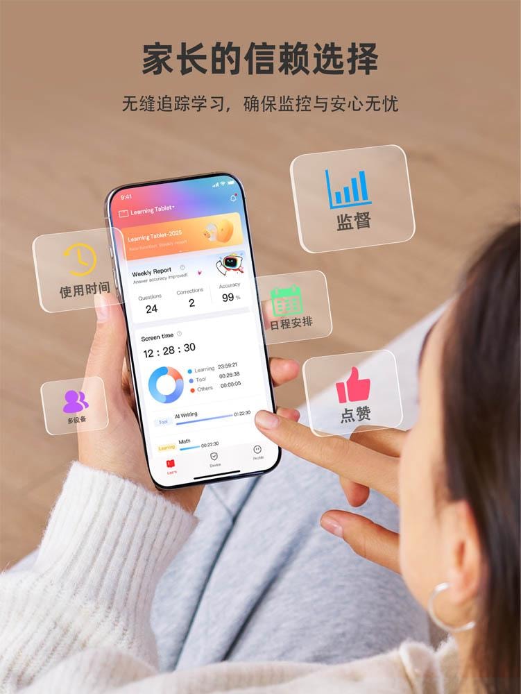 学而思学习机- T100套装(学习机+键盘保护套+手提包)