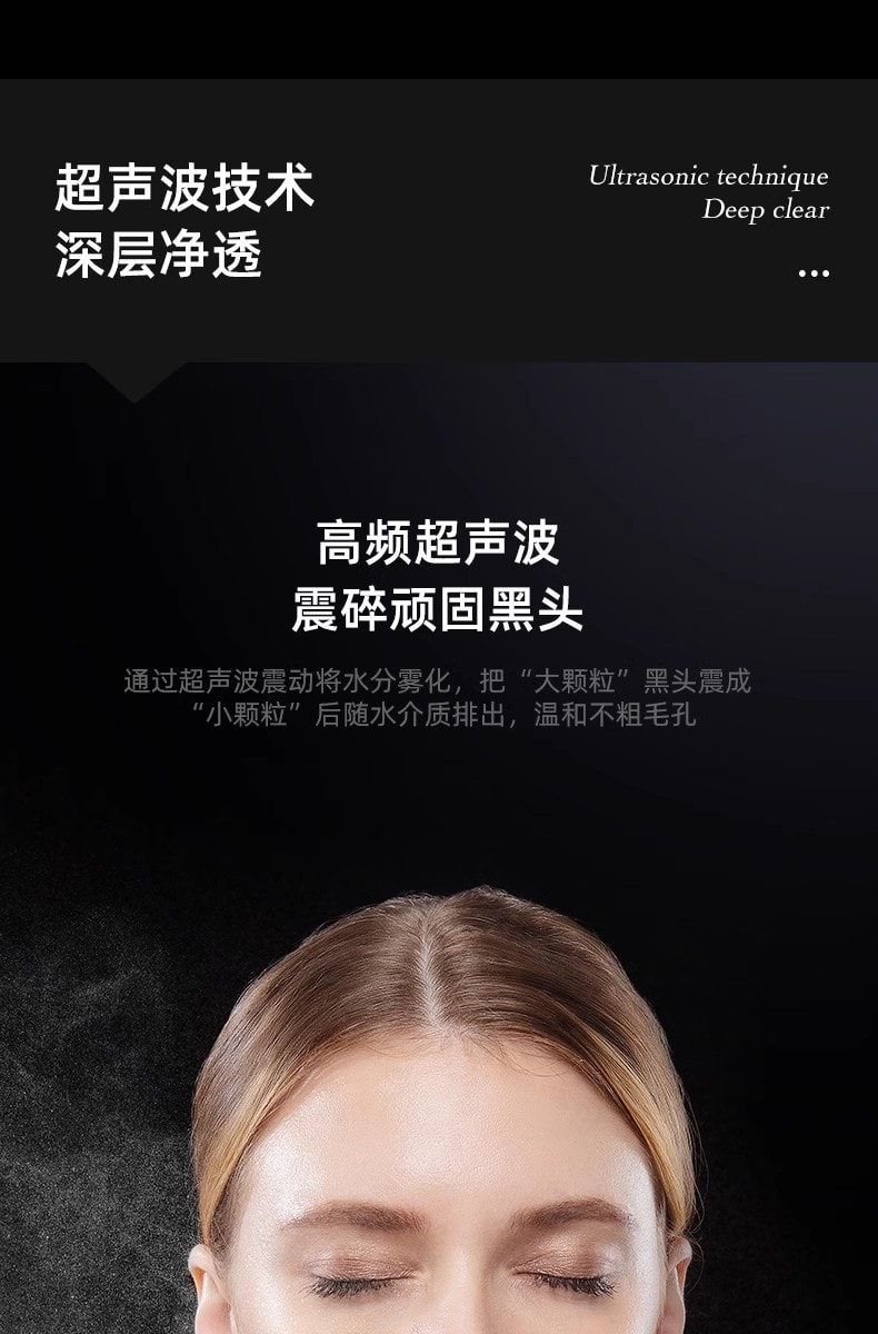 【黃聖依同款】中國直郵 OES 超音波離子清潔儀 吸黑頭神器 臉部導入美容儀 白色1件(小紅書網紅推薦)