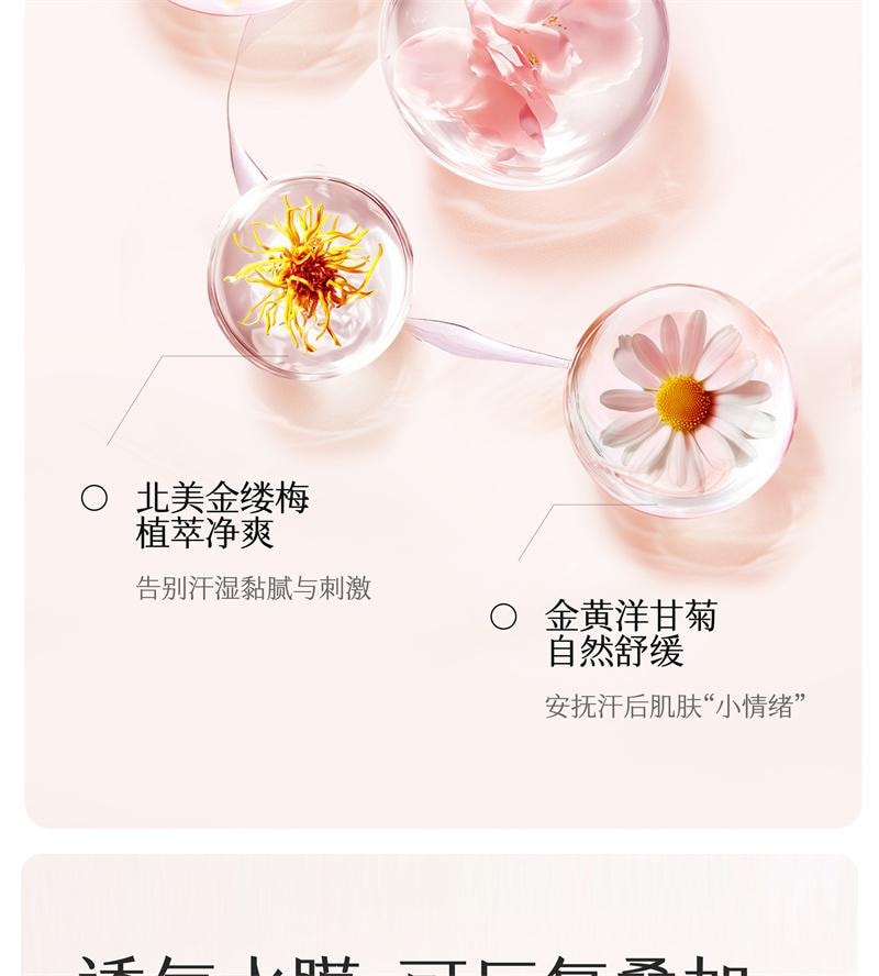 半畝花田 止汗露 腋下乾爽 持久留香 香體露 除汗滾珠 膏石液 升級款-白桃落櫻 20g 1個*預計到達時間3-4週