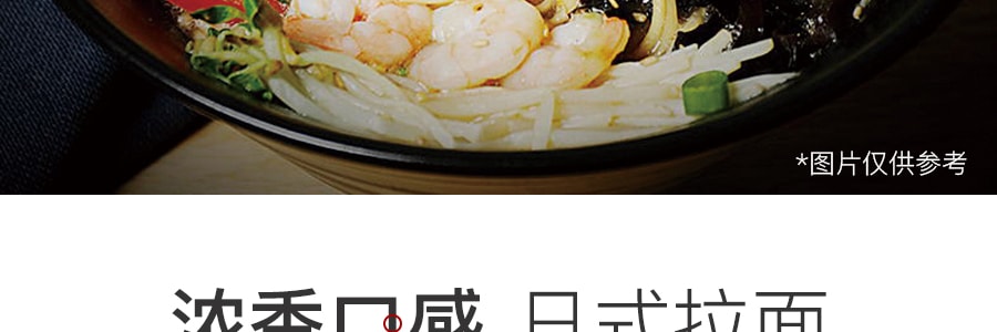 【最好吃的日本拉面!】日本ITSUKI五木 熊本浓郁黑芝麻蒜香豚骨风味拉面 1人份 104g