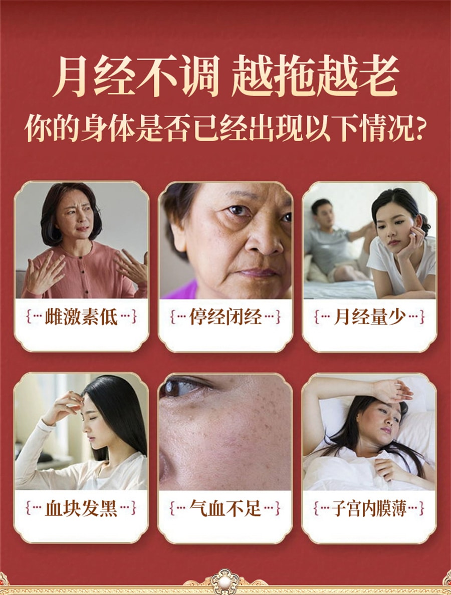 【中国直邮】 茶皇居 皇母娘 加味八珍益母膏月经不调中药祛瘀堵停经闭经量少补气养血 祛瘀调经 150g/盒