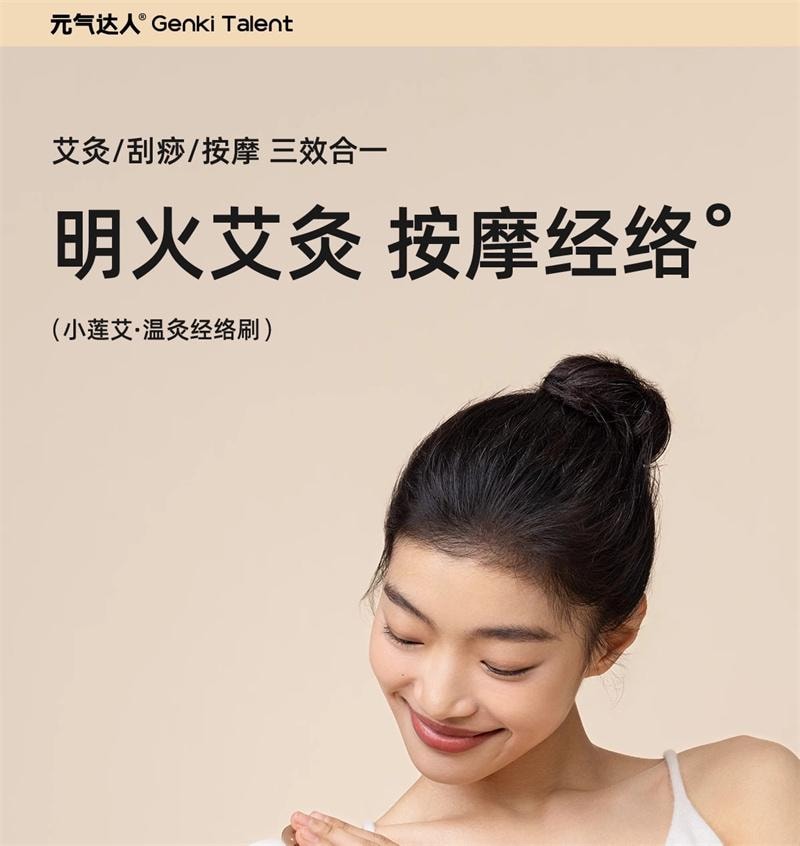 【中国直邮】 元气达人 带脉艾灸经络刷肚子神器背部按摩刷揉腹部刮痧仪全身通用 米白色 1个