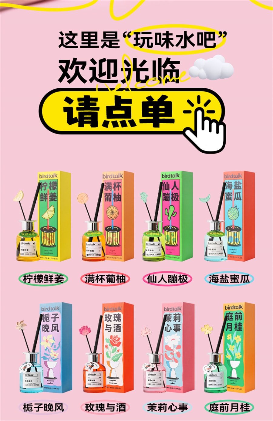 【中國直郵】birdtalk 玩味無火香薰家用室內仙人蹦極臥室男生禮物香氛 檸檬鮮薑150ml/瓶