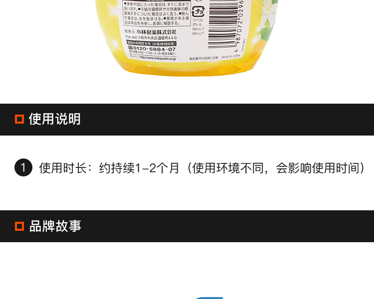 KOBAYASHI 小林制药||消臭元家居芳香剂||柠檬香型 400ml