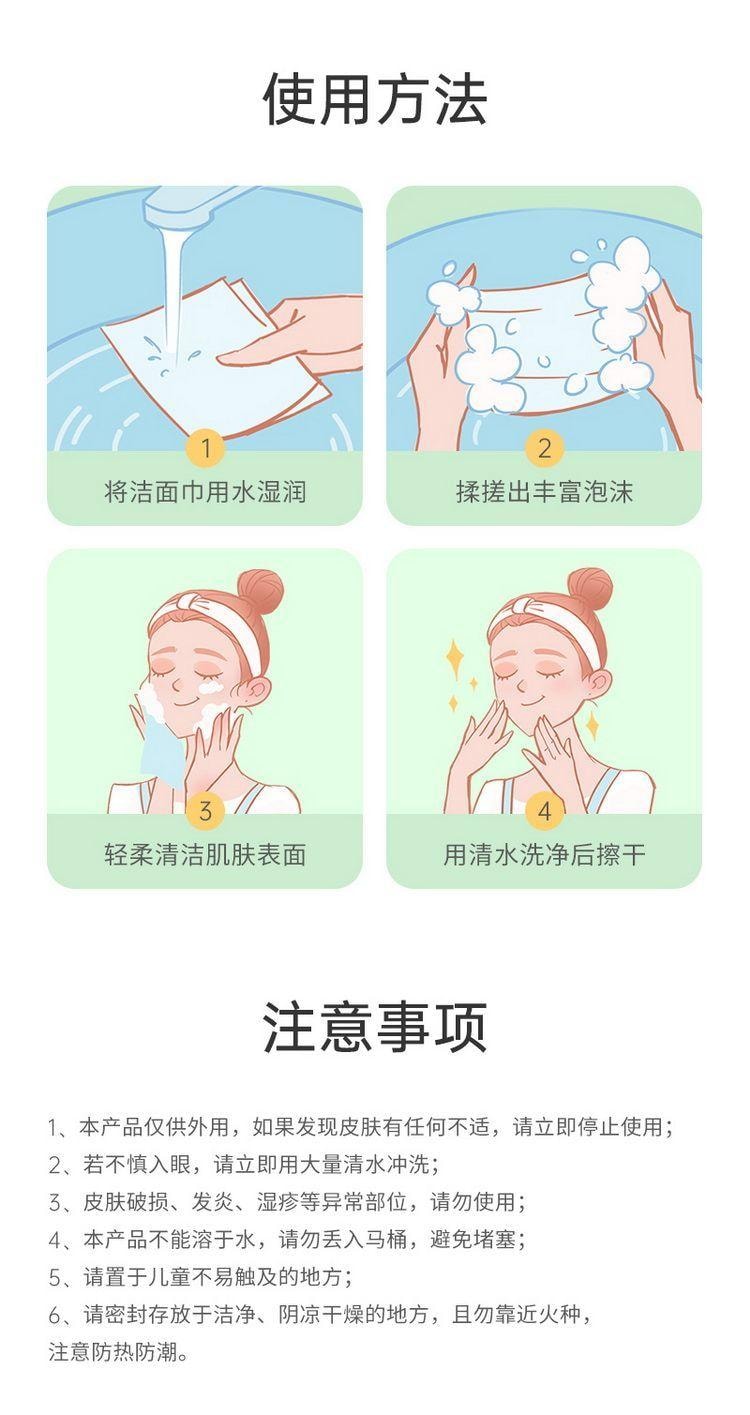 【中国直邮】小米有品 子初氨基酸泡泡洁面巾洗脸巾家用保湿清洁便携易带 6抽/包 5包
