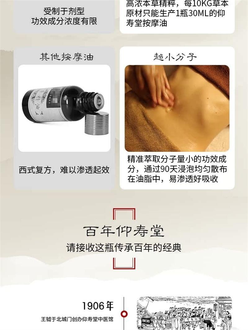 【中国直邮】  仰寿堂 麦芽鸡内金按摩油 消食化积小儿脾胃中草按摩油 30ml/瓶