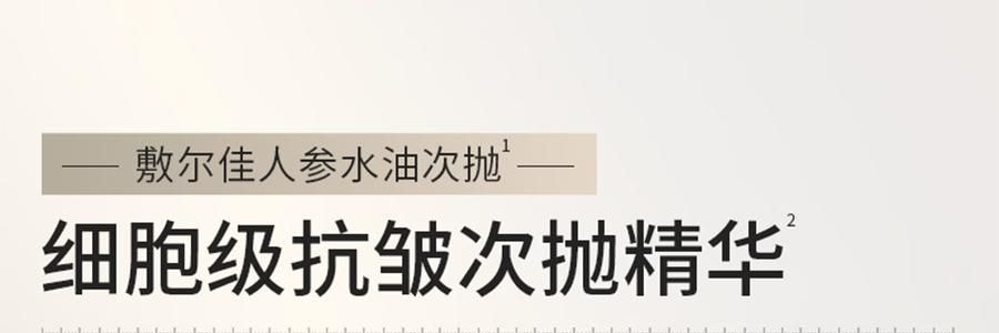 VOOLGA敷爾佳 抗皺緊緻人參水油次拋精華 1.5ml*30支 水油同補 細胞級抗皺紋 敏感肌適用 根源直擊疲垮臉