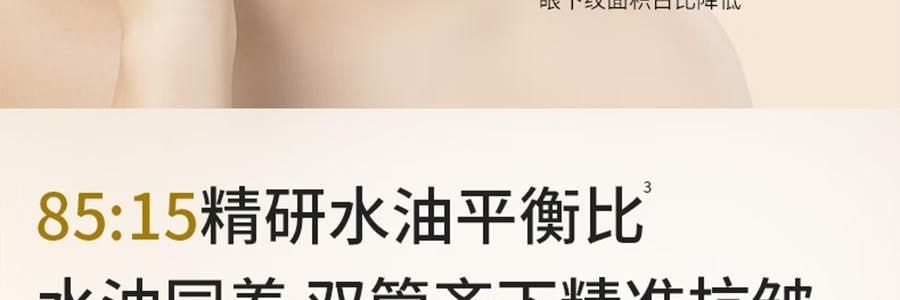 VOOLGA敷爾佳 抗皺緊緻人參水油次拋精華 1.5ml*30支 水油同補 細胞級抗皺紋 敏感肌適用 根源直擊疲垮臉