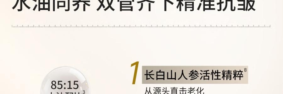 VOOLGA敷爾佳 抗皺緊緻人參水油次拋精華 1.5ml*30支 水油同補 細胞級抗皺紋 敏感肌適用 根源直擊疲垮臉