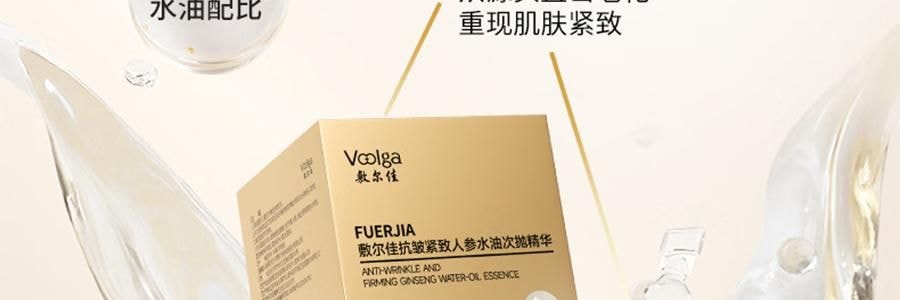 VOOLGA敷爾佳 抗皺緊緻人參水油次拋精華 1.5ml*30支 水油同補 細胞級抗皺紋 敏感肌適用 根源直擊疲垮臉