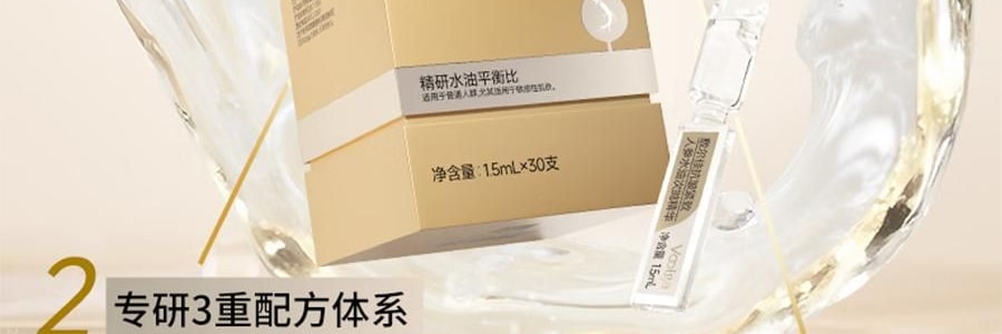 VOOLGA敷爾佳 抗皺緊緻人參水油次拋精華 1.5ml*30支 水油同補 細胞級抗皺紋 敏感肌適用 根源直擊疲垮臉