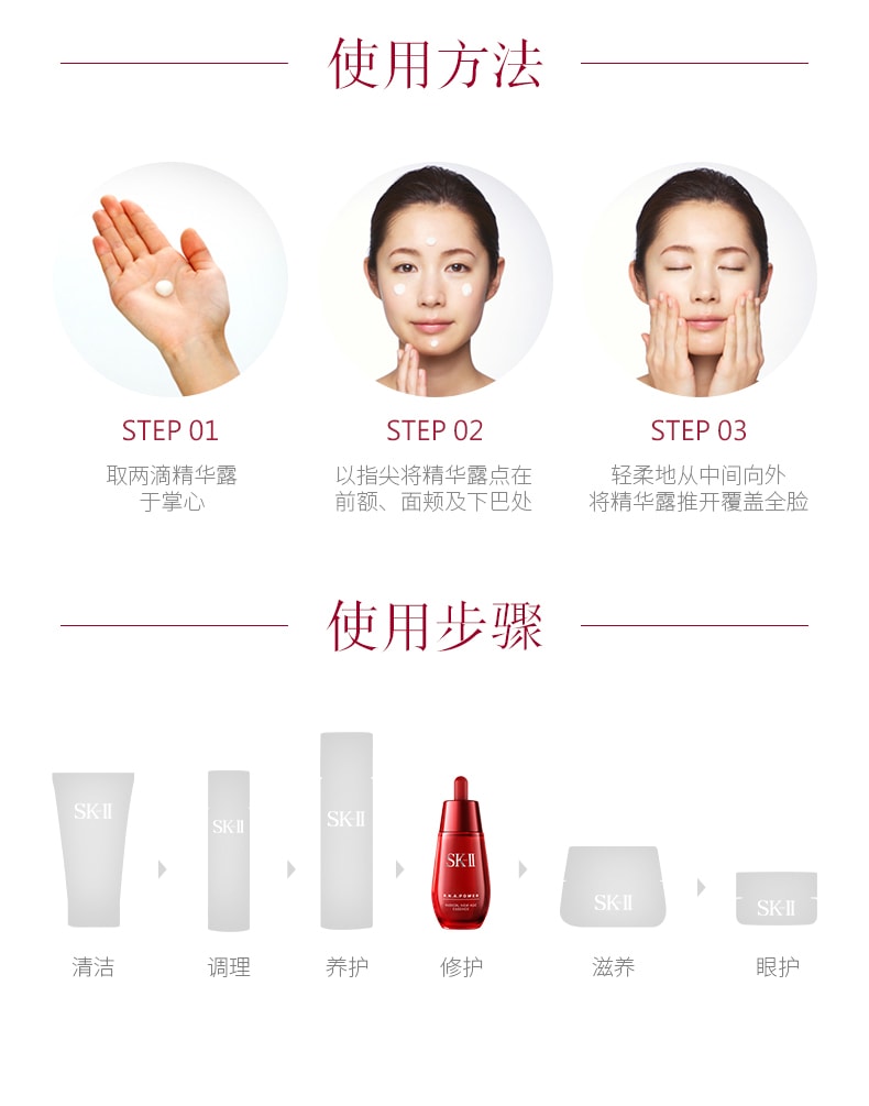 【日本直邮】日本本土版 SK-II小红瓶 修护精华露护肤提拉紧致 30ml 2019年新版