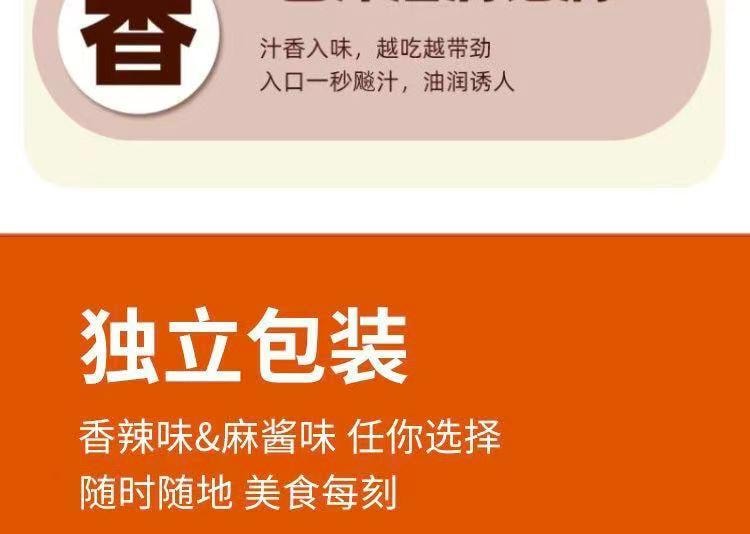 超有味 素金钱肚麻酱味香辣味魔芋素毛肚 90g*2包(独立小包装)