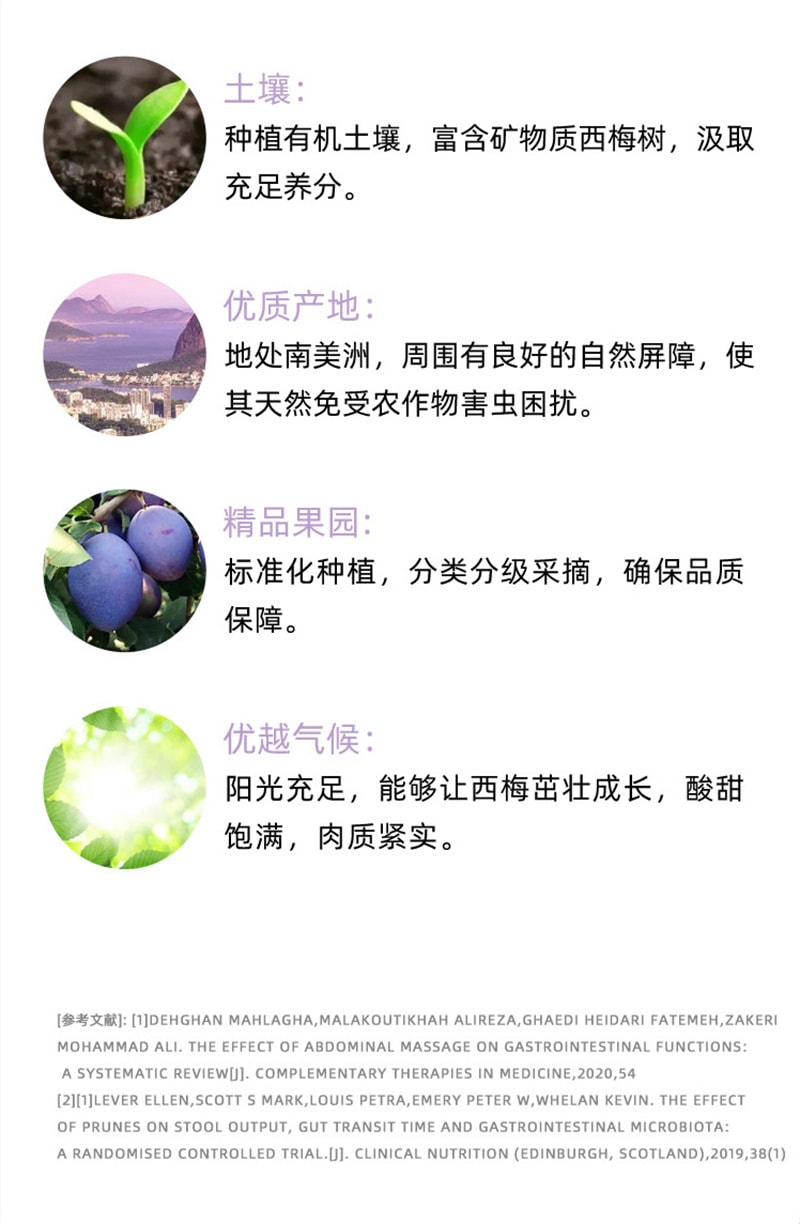 【中国直邮】羽心堂Mama Mujer 西梅汁40g*7条/盒 孕妇妈妈无蔗糖益生元果蔬饮