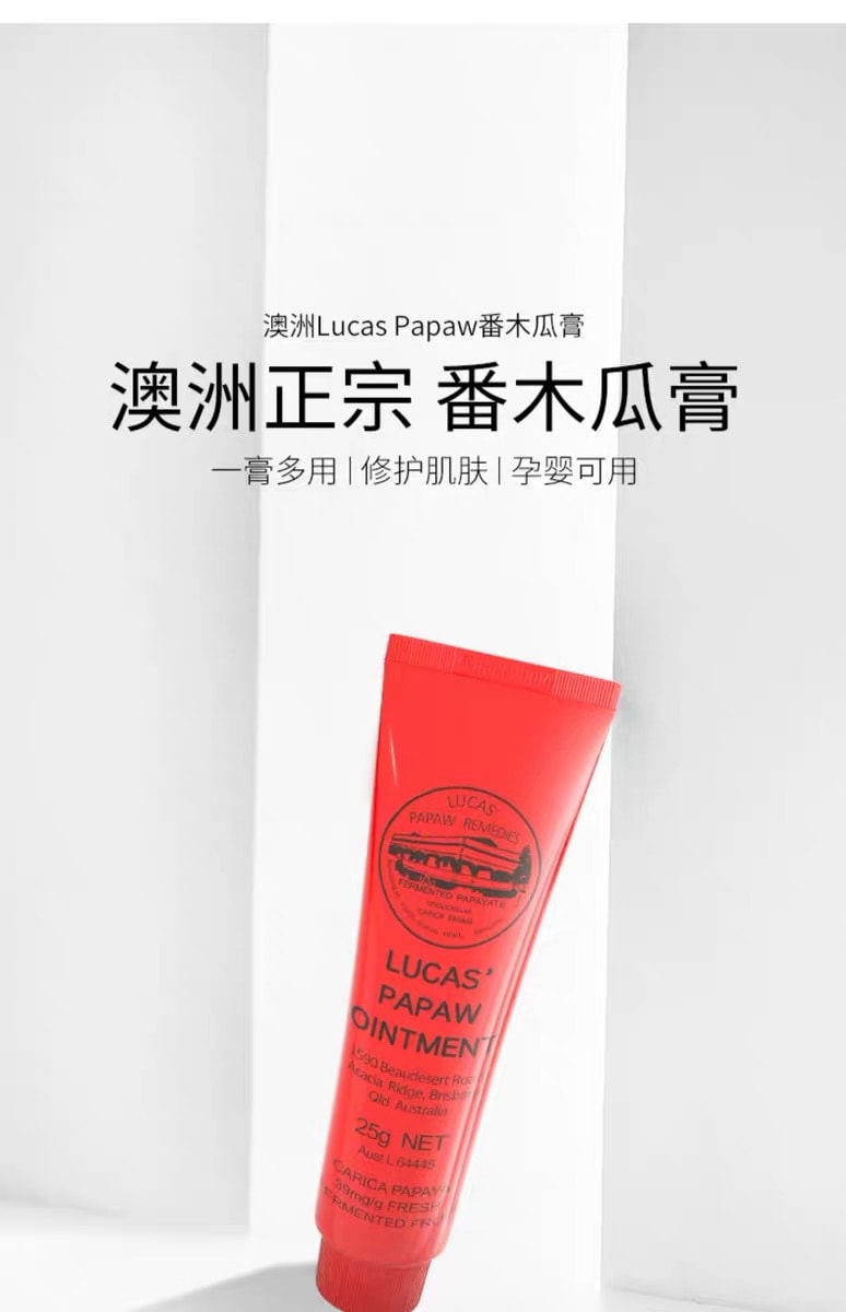LUCAS PAPAW Ointment 25g
