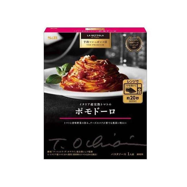 【日本直郵】日本 S&B 超難預約名店系列 義大利麵醬 升級版 傳統橄欖油番茄蔬菜口味149g