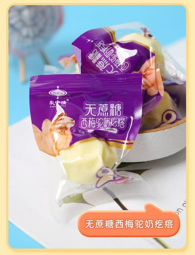 乳中情 无蔗糖无核西梅驼奶疙瘩 优质原材料 内蒙古产地 奶香不粘牙 配一整颗大西梅 125克