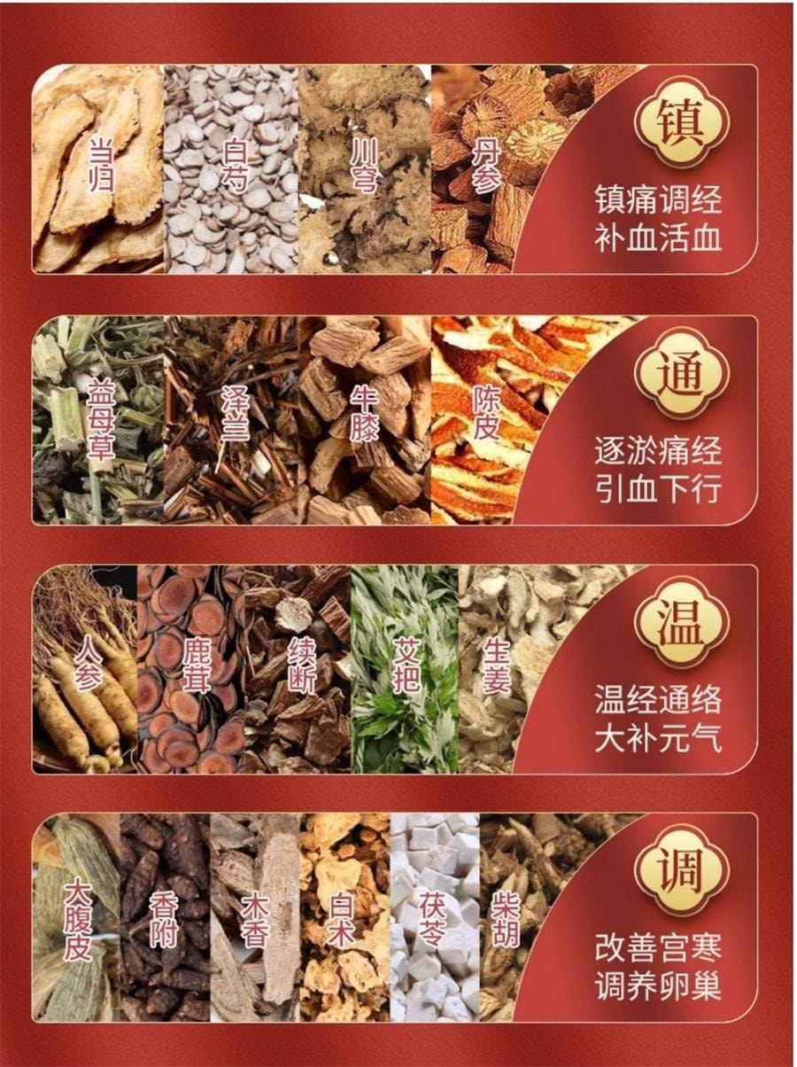 【中国直邮】 哈药 集团 养血调经膏 妇科月经不来量少推迟调理大姨妈月经不调女 2张 x 3盒