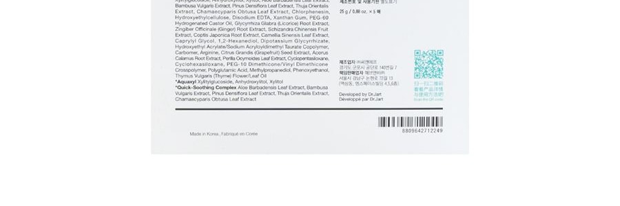 韓國DR.JART+ 蒂佳婷 綠藥丸水動力舒緩補水面膜 5錠 平衡水油 維穩鎮定【最新版】