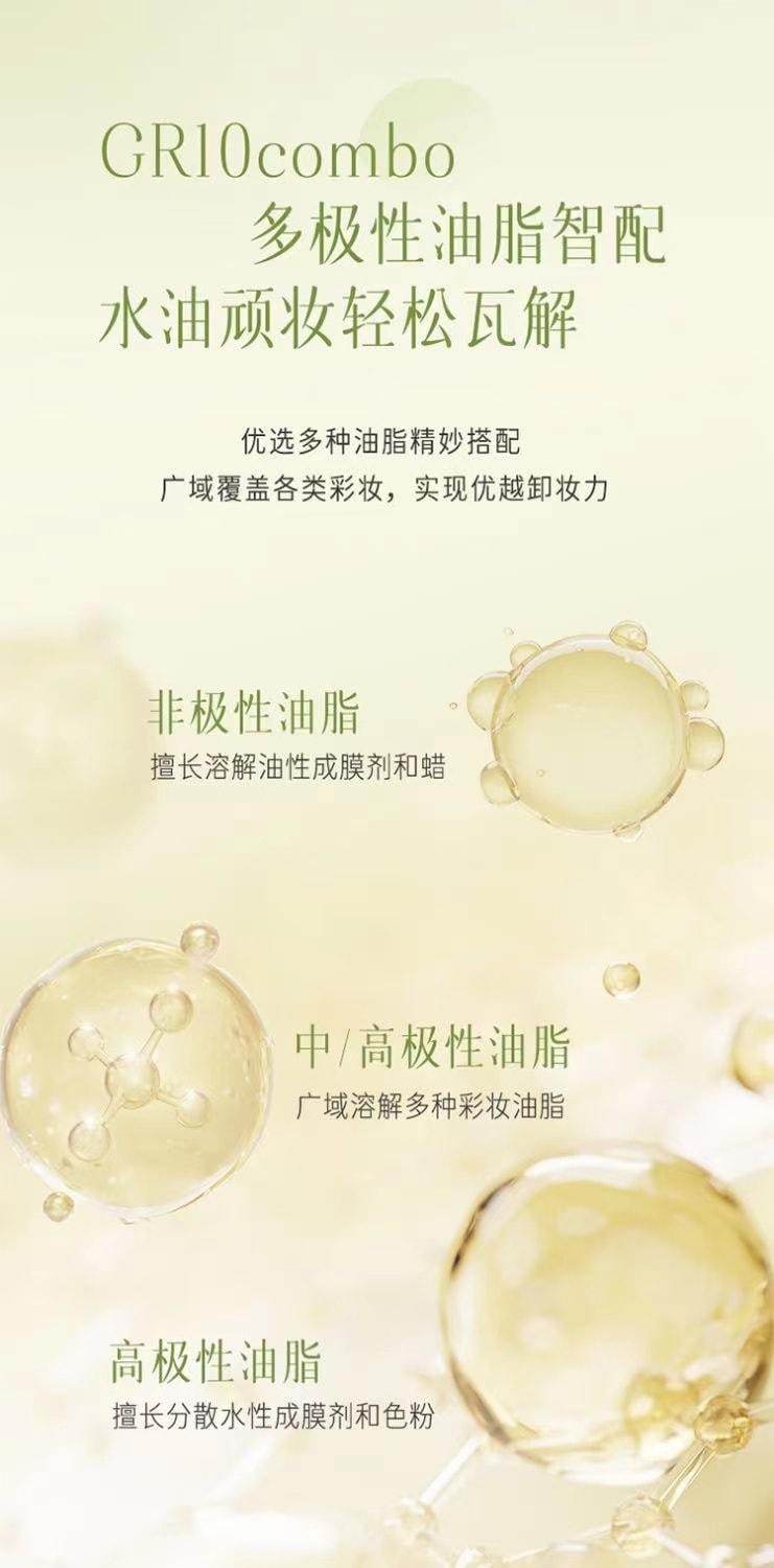 【中國直郵】 逐本 卸妝膏清歡植萃淨顏深層清潔滋潤溫和 100ml/盒 [卸妝強烈推薦]