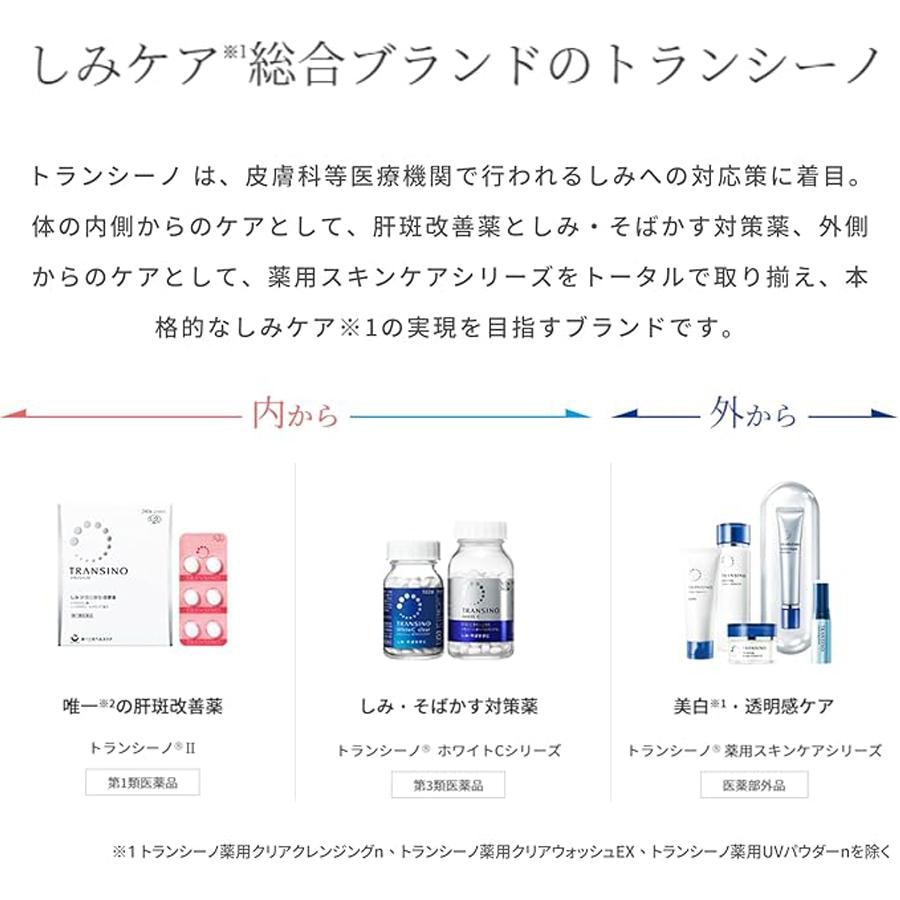 Transino Whitening UV Protector 30ml