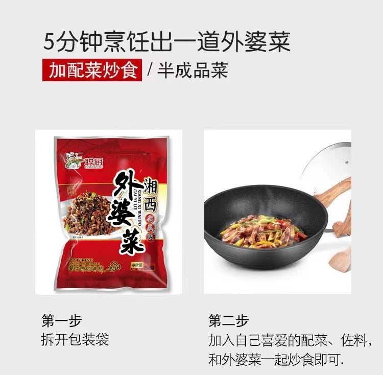 【中国直邮】 万比邻精选 湖南特产咸菜下饭菜湘西外婆菜 250g