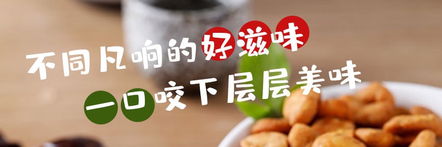 台湾 仁者无敌 咸蛋蟹黄蚕豆 辣味 盒装 198g