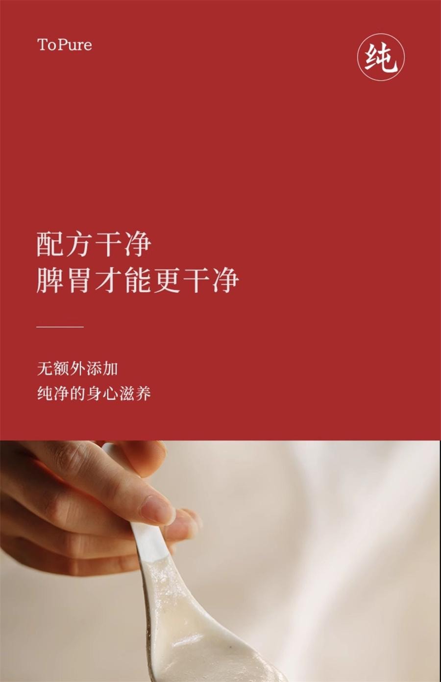 【中国直邮】 喜纯 八珍粉健脾胃山药猴头菇茯苓薏仁营养餐  22克x7支/盒