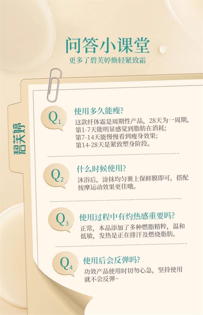【中國直郵】 碧芙婷 燃脂膏瘦身肚子緊緻減肥塑形減脂纖體霜美容院專用 500g/罐