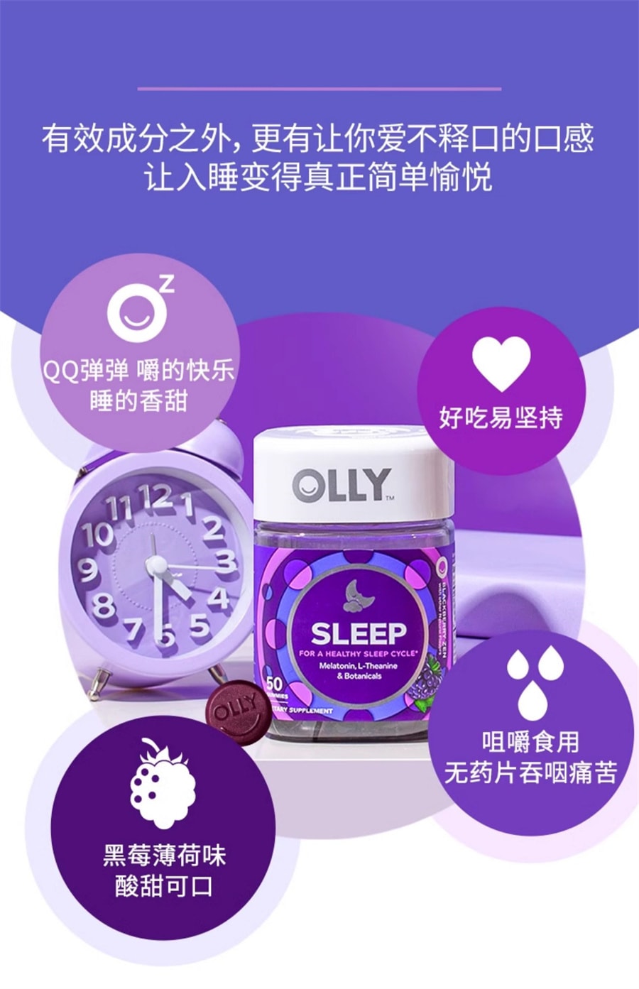 【中國直郵】OLLY 褪黑素軟糖安瓶睡眠sleepwell睡眠退黑色素 晚安糖3mg 50粒/瓶