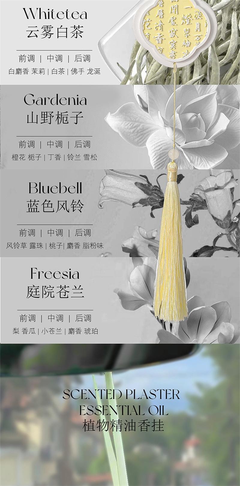 【中國直郵】 左赫 創意字畫系列香薰掛件高級無火香薰香氛玄關房間車載香薰掛片 空山尋桂1個裝