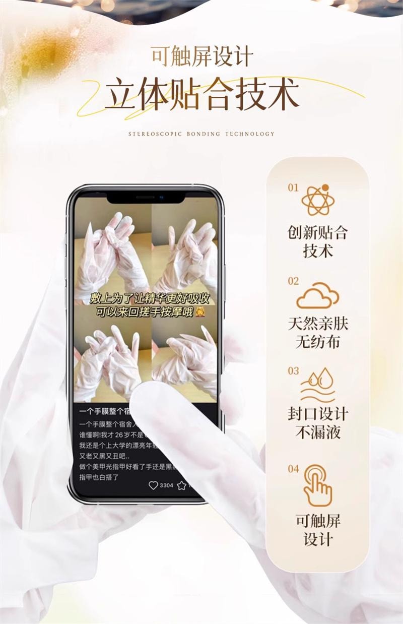 【中国直邮】 凡士林 手膜嫩滑双手细纹手套美白保湿补水手部女护手手摸护理手霜 16片