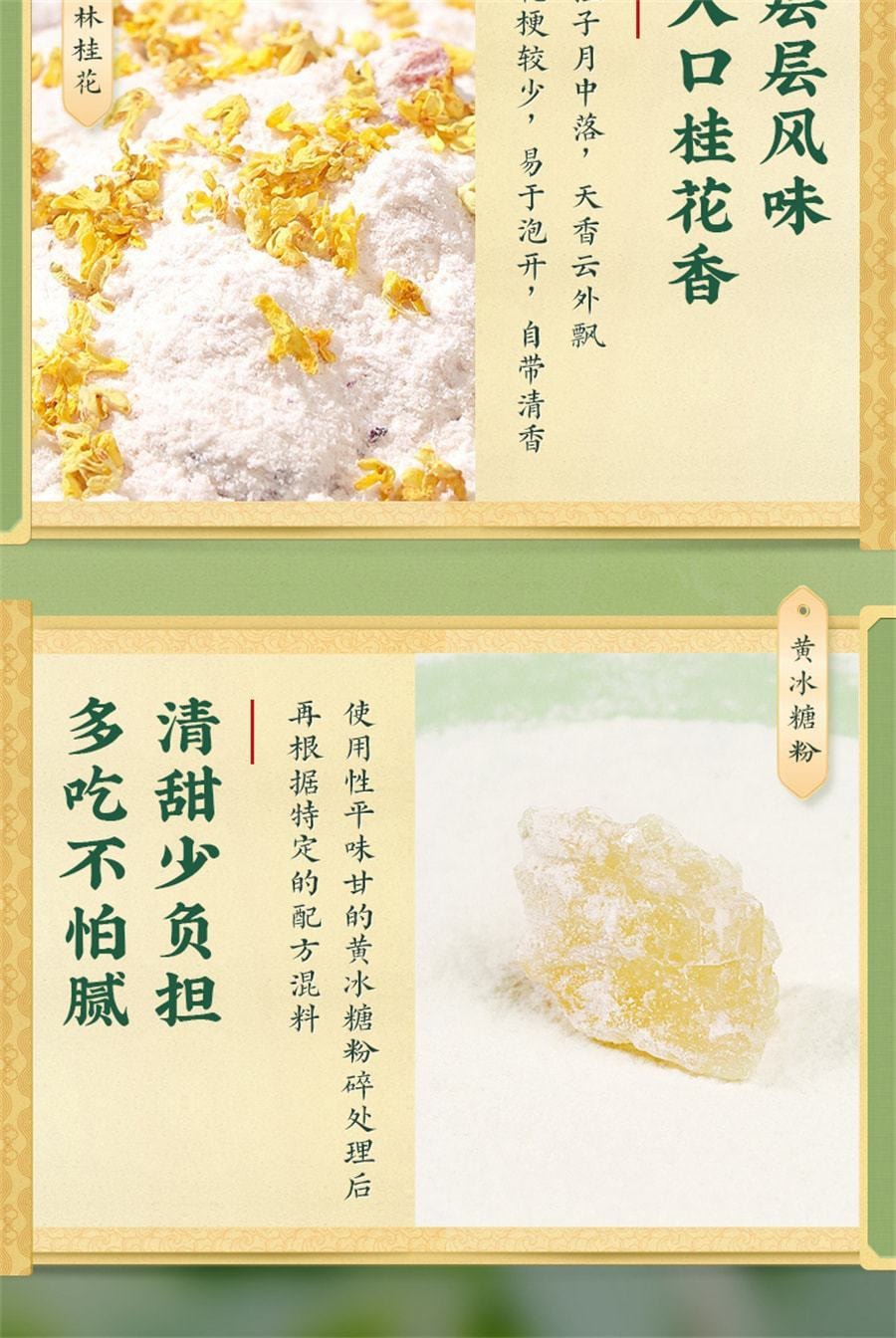 【中国直邮】李子柒 桂花坚果藕粉莲藕羹莲藕粉营养早餐冲泡代餐食品 350g/罐