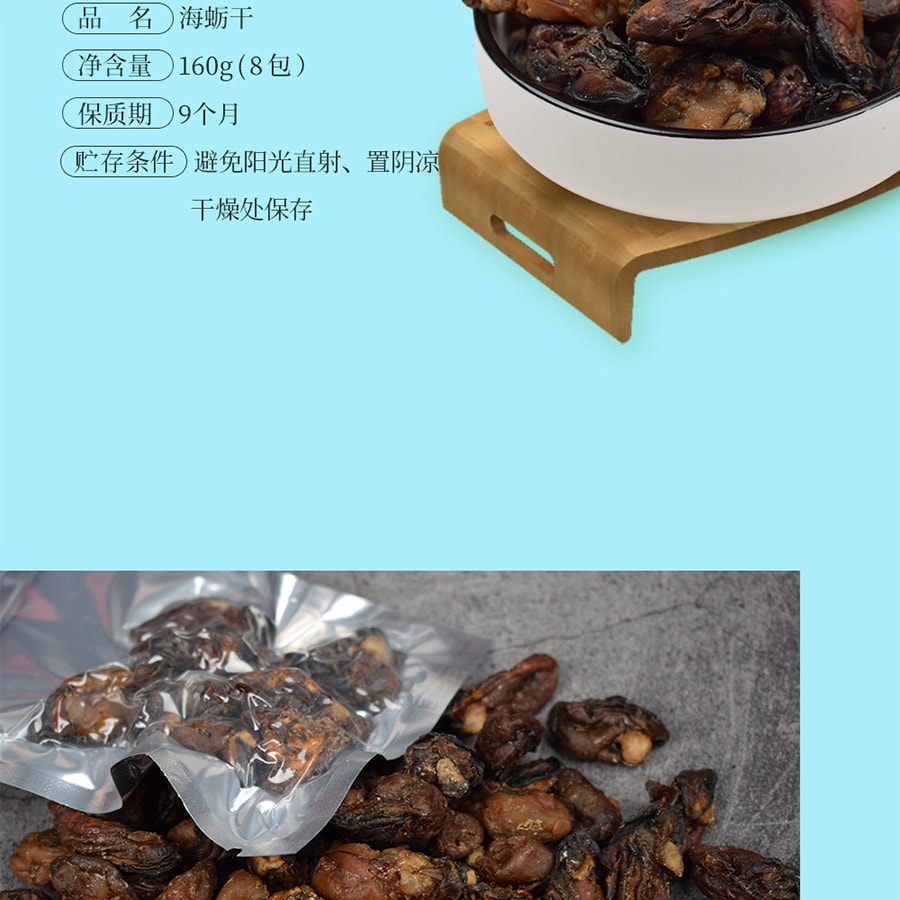 Dried sea oysters Dried sea oysters seafood 160g