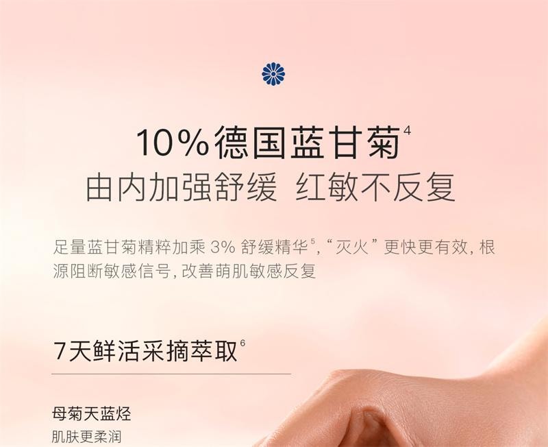 【中国直邮】 贝德美 儿童蓝甘菊面霜保湿润肤乳秋冬面霜  25g