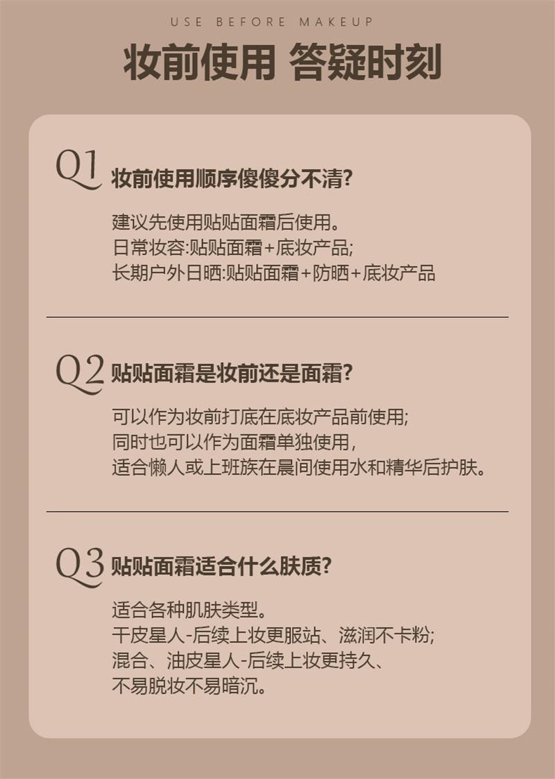 【中国直邮】 LUCK PLUS 妆前保湿贴贴面霜 润肤不刺激不卡粉滋润橘子面霜 贴贴霜 30g