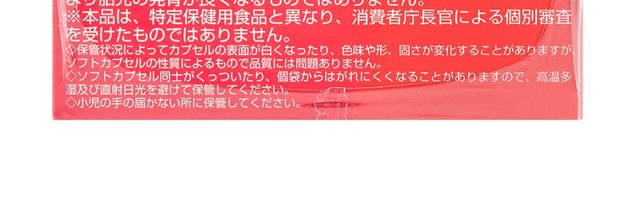 日本POLA寶麗 溫美活 改善體寒手腳涼經 1個月量 30包入