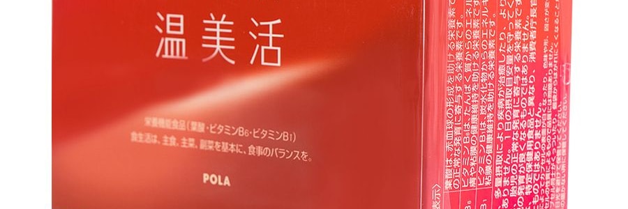 日本POLA寶麗 溫美活 改善體寒手腳涼經 1個月量 30包入
