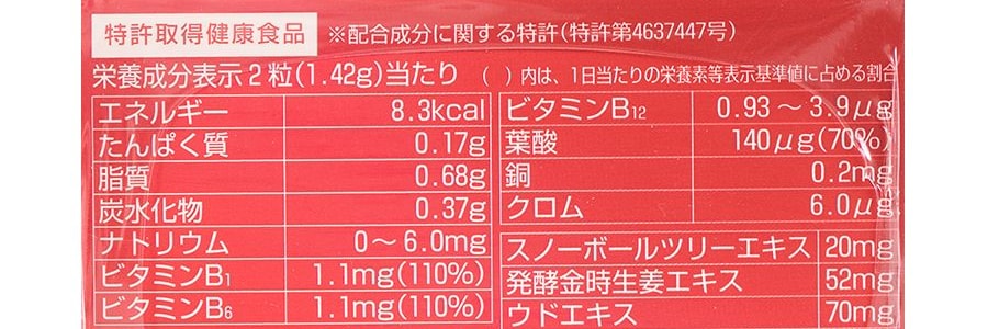 日本POLA寶麗 溫美活 改善體寒手腳涼經 1個月量 30包入
