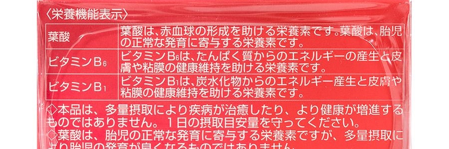 日本POLA寶麗 溫美活 改善體寒手腳涼經 1個月量 30包入