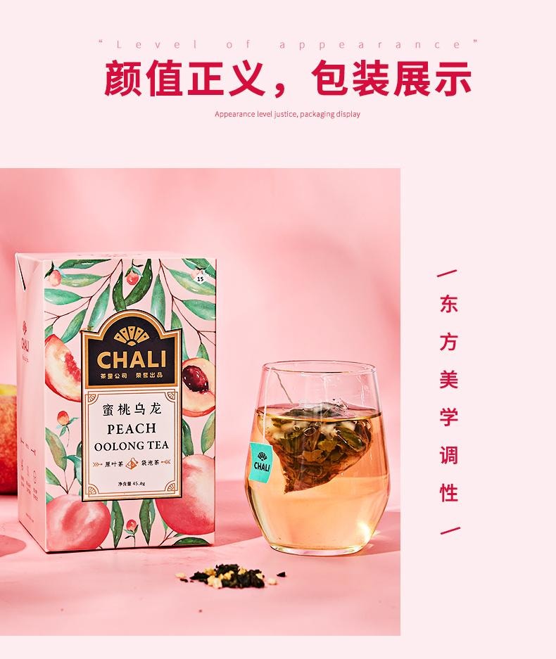 【中國直郵】 茶裡 蜜桃烏龍茶 冷泡茶包 水果茶 15包/盒