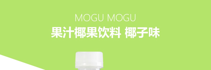 泰国MOGU MOGU 果汁椰果饮料 椰子味 320ml