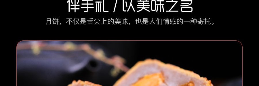 【全美超低价】元童 回家系列 双黄香芋蓉月饼 600g