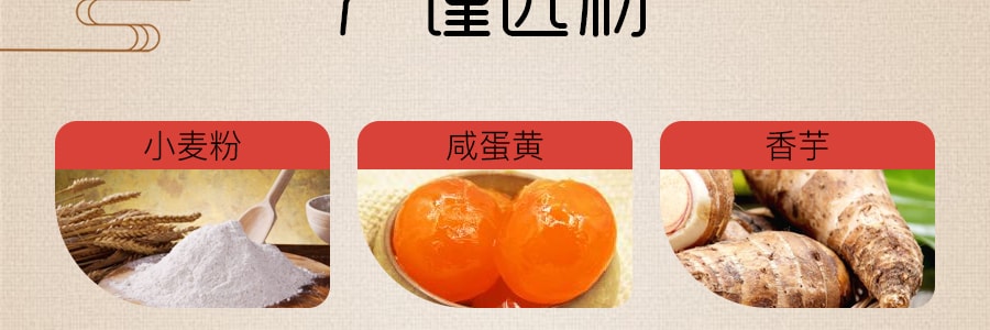 【全美超低價】元童 回家系列 雙黃香芋蓉月餅 600g