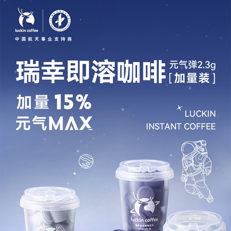 中国 瑞幸咖啡 冷萃即溶咖啡-3风味混合装 2.3g*18颗
