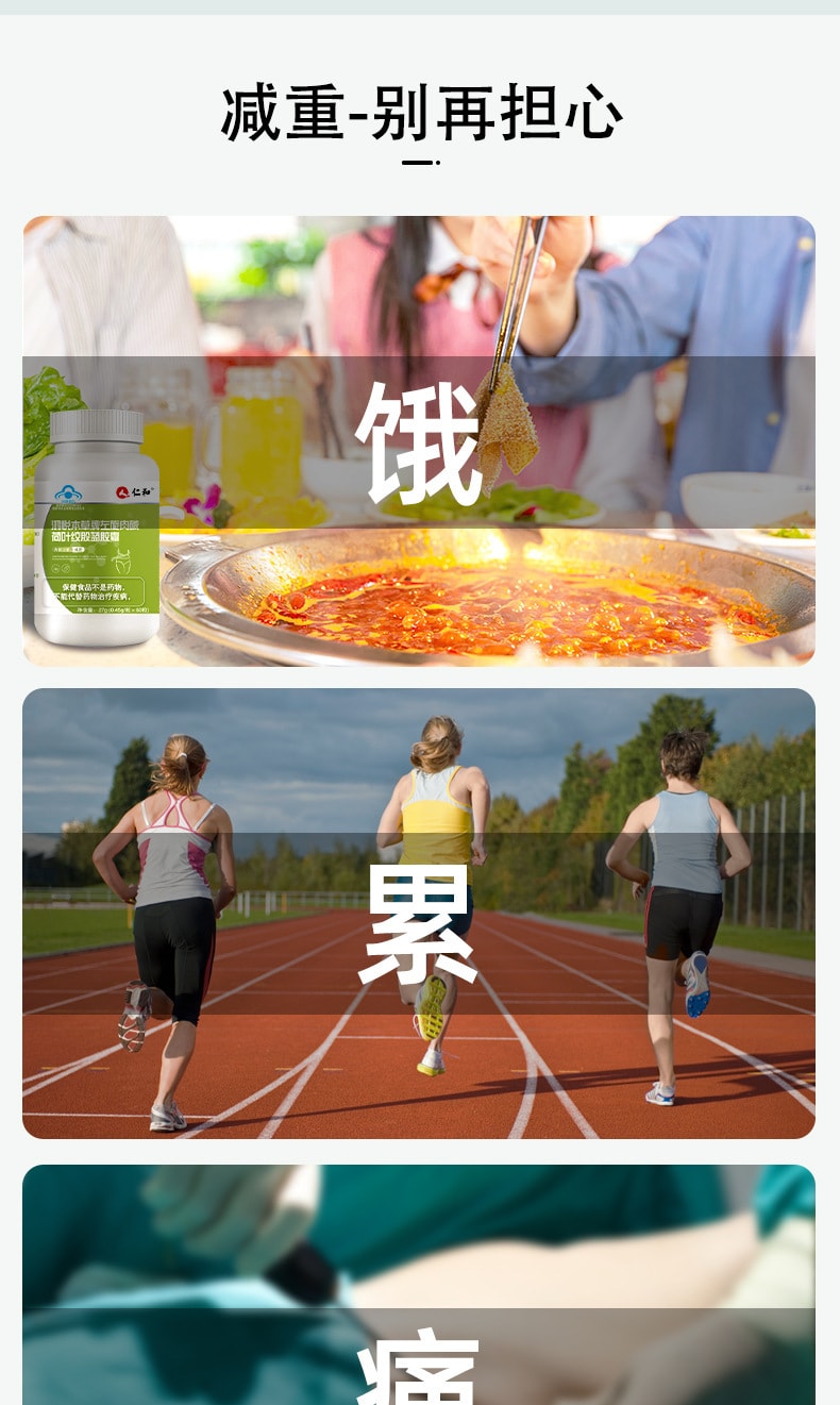 【中国直邮】  仁和 本草左旋肉碱减肥胶囊 60粒