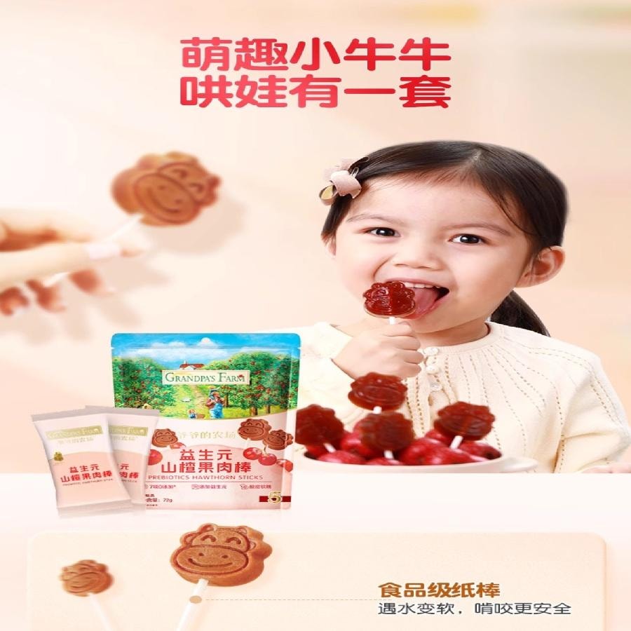 爷爷的农场 益生元山楂棒 山楂棒 宝宝零食 72g/袋