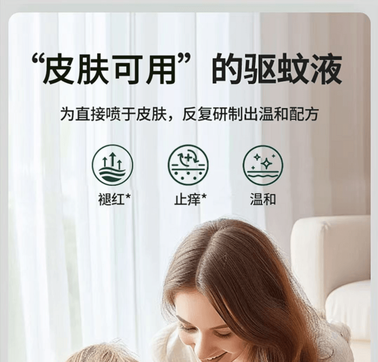 Mosquito Repellent Spray 10ml*3 Bottles