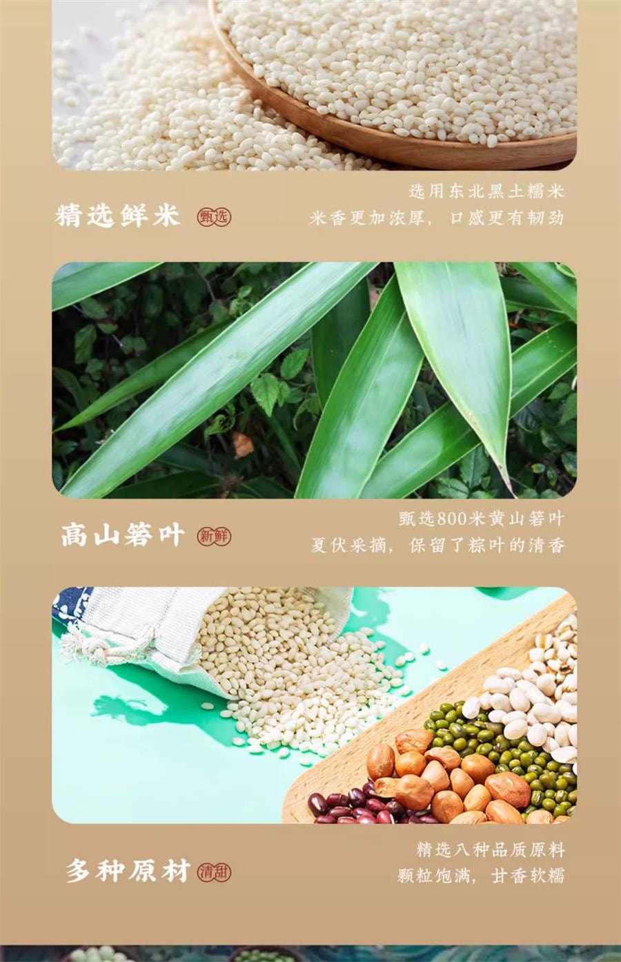【中國直郵】 真真老老 嘉興粽子 珍香八寶粽200g